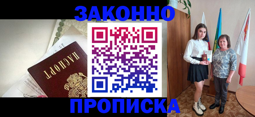 прописка для школы в Рузе