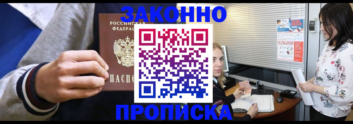 временная регистрация законно в Рузе